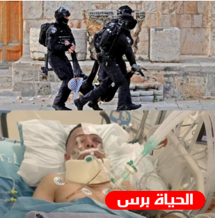 استشهاد الشاب وليد الشريف في القدس